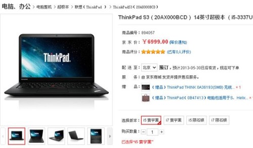 ThinkPad S3 S5½ 6999Ԫ